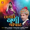 About Chayle Dhali Chopat Song