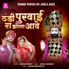 About Thandi Purvai Ra Jhola Aave Song