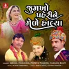 About Junkho Paherine Mele Halya Song