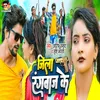 About Jila Rangbaaz Ke Song