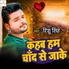 About Kahab Ham Chand Se Jake Song