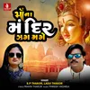 About Maa Na Mandir Zag Mage Song