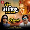 About Maa Na Mandir Jag Mage Remix Song