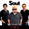 About เวลา Song