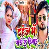 About Dahej Me Padi Ke Dimand Song