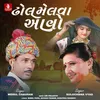 About Dhola Melva Aavo Song