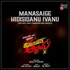 Manasaige Hidisidanu Ivanu (from "Karnatakada Aliya")