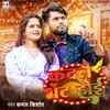 About Kable Bhet Hoi Song