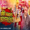 About Ahire Banala Boyfriend Song