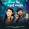 About Tate Miss Karuchhen Barambar Song