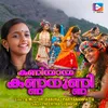 About Kaniyaay Kannanunni Song