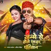 About Janme Se Hole Rangdar Panditan Song