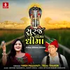 About Suraj Dhima Dhima Song