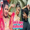 About Holi Me Jobna Deda Jobna Bataiya Bhouji Song