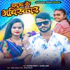 About Babua Ke Hoi Abiskar Song