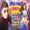 About Harihar Rangawa Chatkar Song