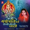 About Guru Ganpati Mane Ridhhi Siddhi Aali Song