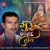 About Aavo To Guru Aanaand Hoy Song