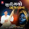 About Bhuli Gayo Bhagvaan Song