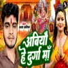 About Abiyau He Durga Maa Song