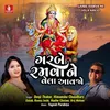 About Garbe Ramva Ne Vela Aavjo Song