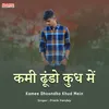 About Kamee Dhoondho Khud Mein Song