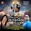 About Patay Raja Garbadiya Koravo Song