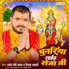 About Chunariya Laiha Raja Ji Song