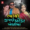 About Tyathi Jivne Ghoda Kheliya Song