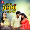 About Tara Prem Ma Padi Gai Song