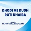 Dhodi Me Dudh Roti Khaiba