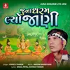 About Juna Dharam Lyo Jani Song