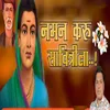 About Naman Karu Savitrila Song