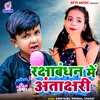 About Rakshabandhan Me Antakshari Song