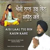 About Aisi Laal Tuj Bin Kaun Kare Song