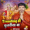 About Trending Me Chunariya Ba Song