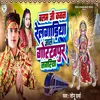 About Balam Ji Kawan Relgadiya Jale Gorakhpur Nagariya Song