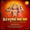 Om Han Hanumate Namo Namah - Shri Hanuman Mantra 108 Jaap