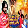 About Jayi Piya Gorakhpur Bajariya Ladi Ago Maiya Ke Chunariya Song