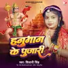 Hanuman Ke Pujari