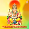 Vigna Vinayagan