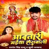 About Aawatari Maiya Sherawali Song