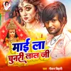 About Maai La Chunari Lal Jee Song