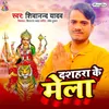 About Dashahra Ke Mela Song