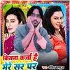 About Kitna Karja Hai Mere Sar Par Song