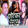 About Chhotka Devarwa Song