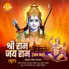 About Shri Ram Jai Ram (108 Chant) Song