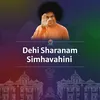 Dehi Sharanam Simhavahini