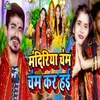 About Mandiriya Cham Cham Kara Hayi Song