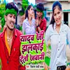 About Yadav Ji Jhalkai Deto Jawani Song